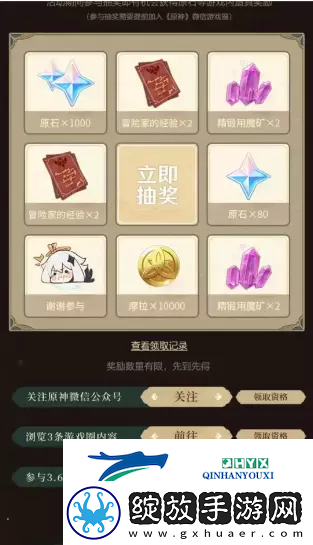 原神盛典与慧业入口