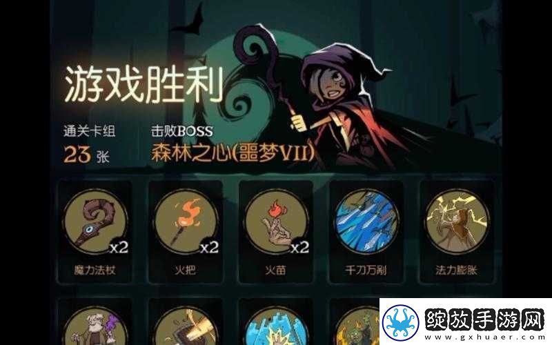 月圆之夜的黑森林大学