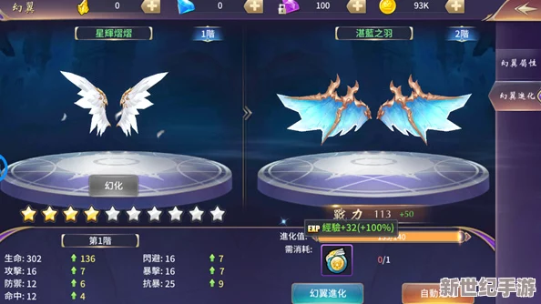 魂之幻影革新登场