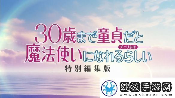 到了30岁还是处男
