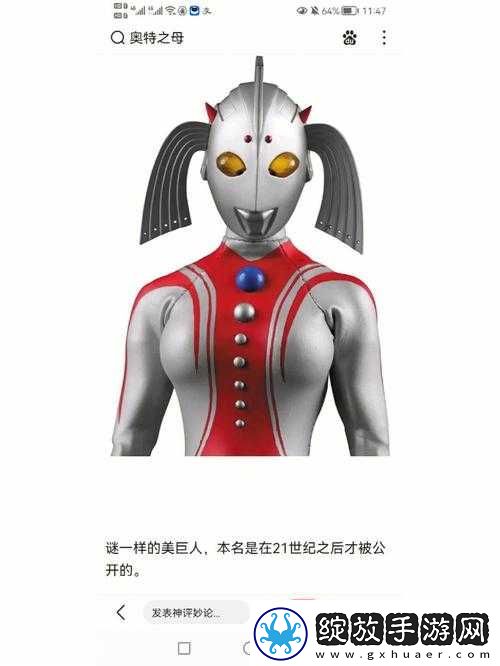 麻花传