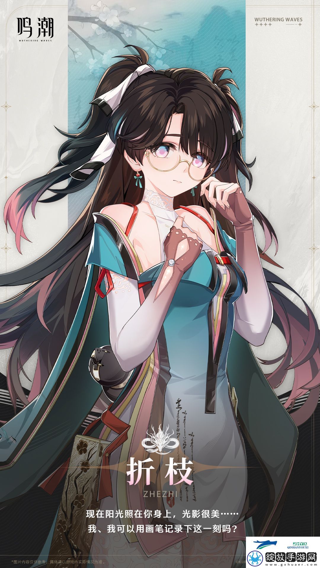 鸣潮折枝怎么样