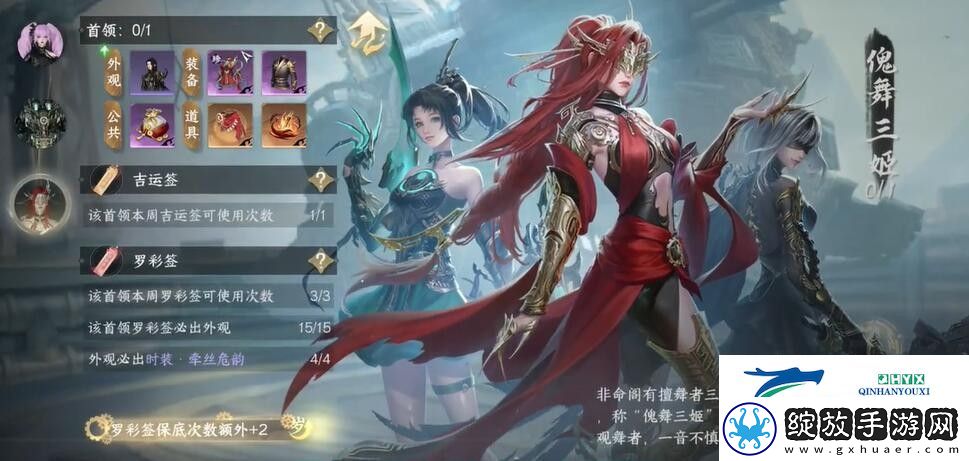 逆水寒手游魔鬼的步伐成就怎么完成