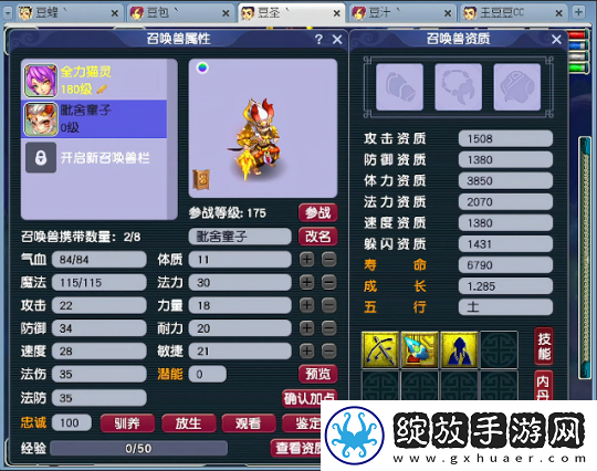 梦幻西游场景五开收获广目+谛听+天女