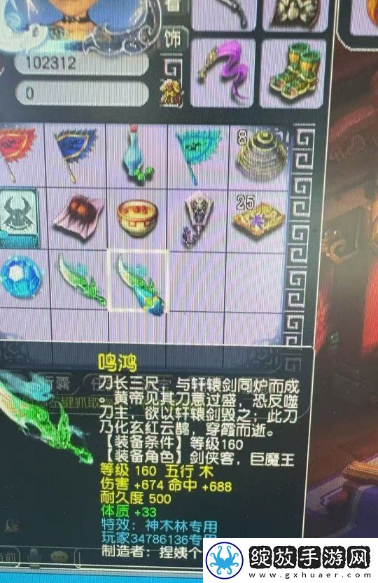 梦幻西游梧桐用匿哥号喜提超级合纵