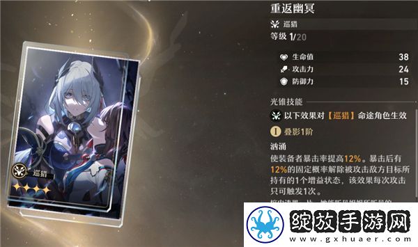 崩坏星穹铁道大月卡光锥选择哪一个
