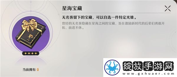 崩坏星穹铁道大月卡光锥选择哪一个