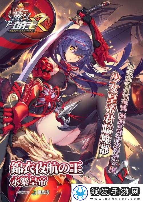 萌王EX恶魔之树全面解析