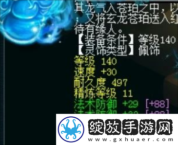 梦幻西游夫子庙涛哥加盟珍宝阁