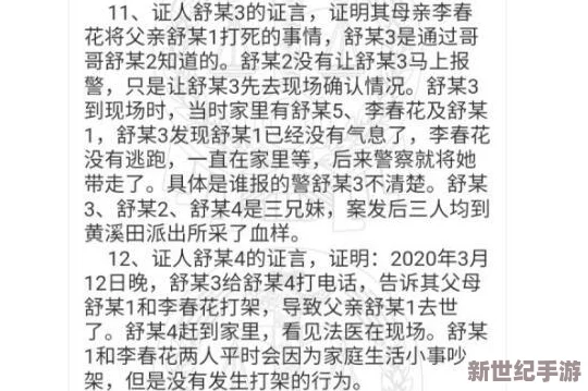 男生将坤坤进女生的句号