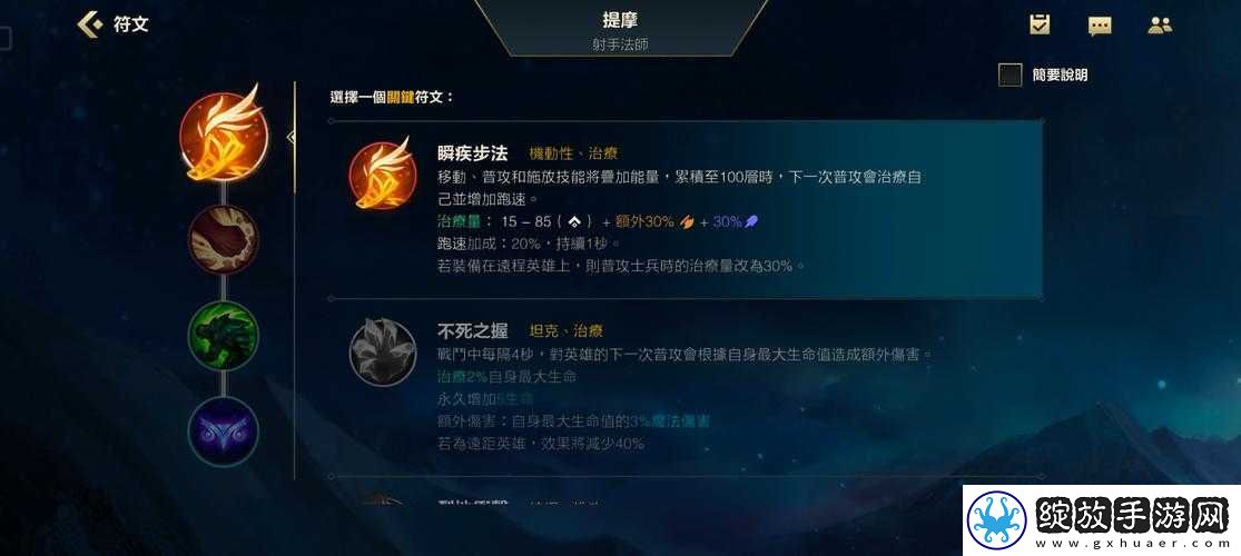 光明大陆曼达右手压制技能使用指南