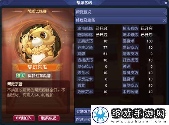 梦幻西游【双龙之战】135号帮主专访