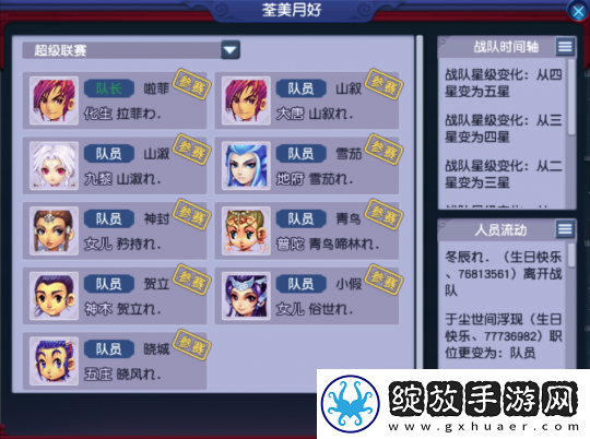 全梦幻西游人气前二！还是最具标志性的服务器！