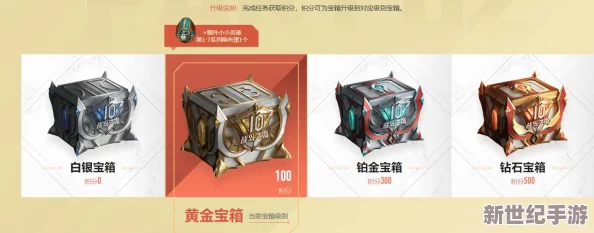 战斗之夜臻彩宝箱怎么开