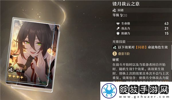 崩坏星穹铁道大月卡光锥选择哪一个