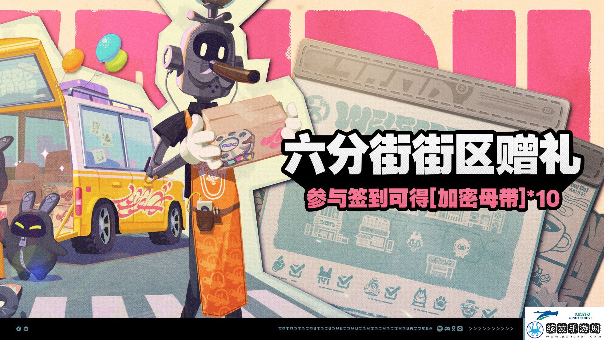 绝区零六分街街区赠礼活动怎么玩