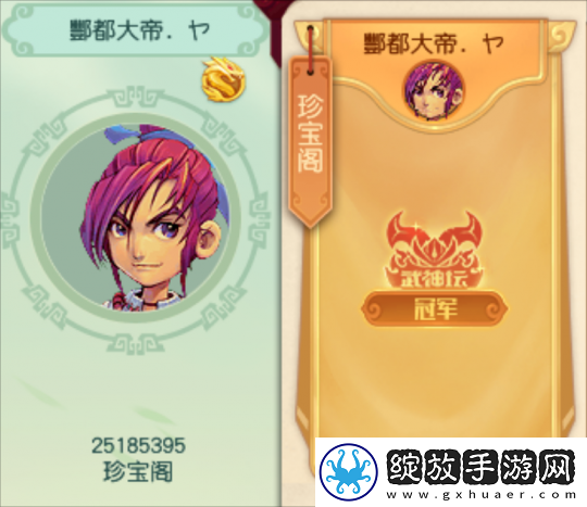 梦幻西游夫子庙涛哥加盟珍宝阁