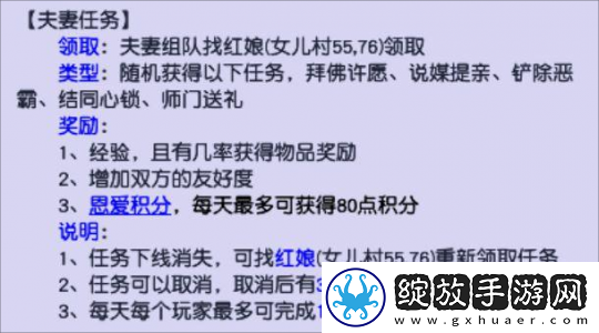 问题来了！梦幻西游里有啥任务是适合2个人组队刷的呢