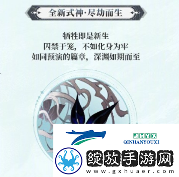 阴阳师2024年7月新式神是什么