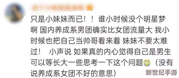 男生将坤坤进女生的句号