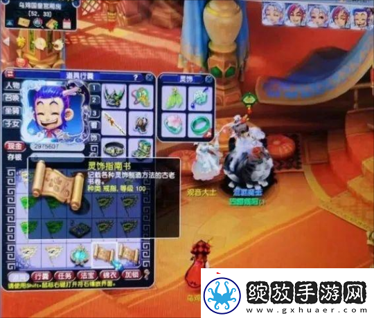 梦幻西游表情包助力玩家喜提附魔