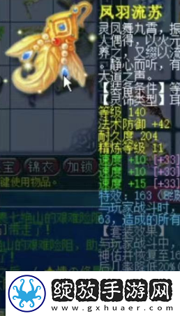 梦幻西游夫子庙涛哥加盟珍宝阁