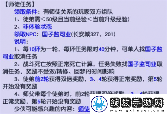 问题来了！梦幻西游里有啥任务是适合2个人组队刷的呢