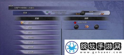 【战斗节奏】最终幻想2攻略