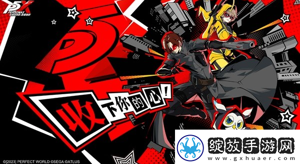女神异闻录夜幕魅影课堂问题答案是什么