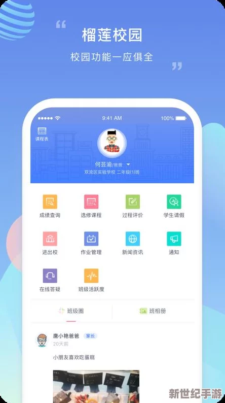 榴莲视频app