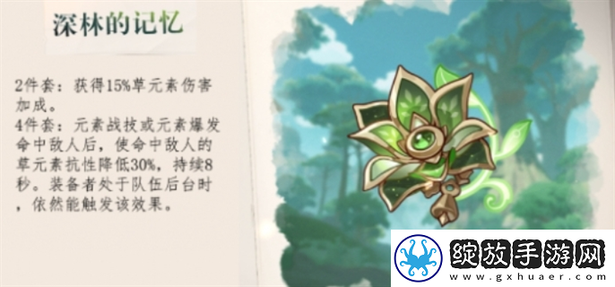 原神基尼奇圣遗物词条怎么搭配