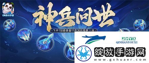 神武4双端年度全新内容上线