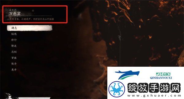 黑神话悟空紫蛛儿在哪