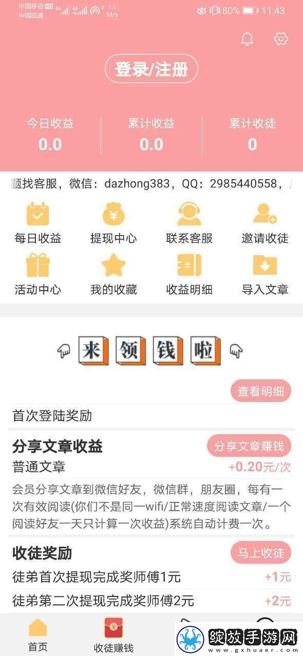 樱花网app下载安装