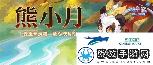 神武4双端年度全新内容上线
