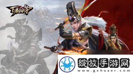 【游戏存档】王者纷争怎么办才能玩