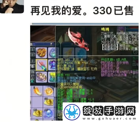梦幻西游波仔买千伤专用武器