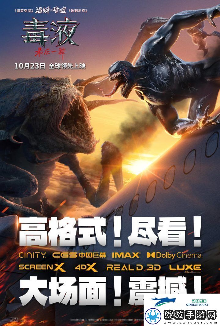 毒液独特声线