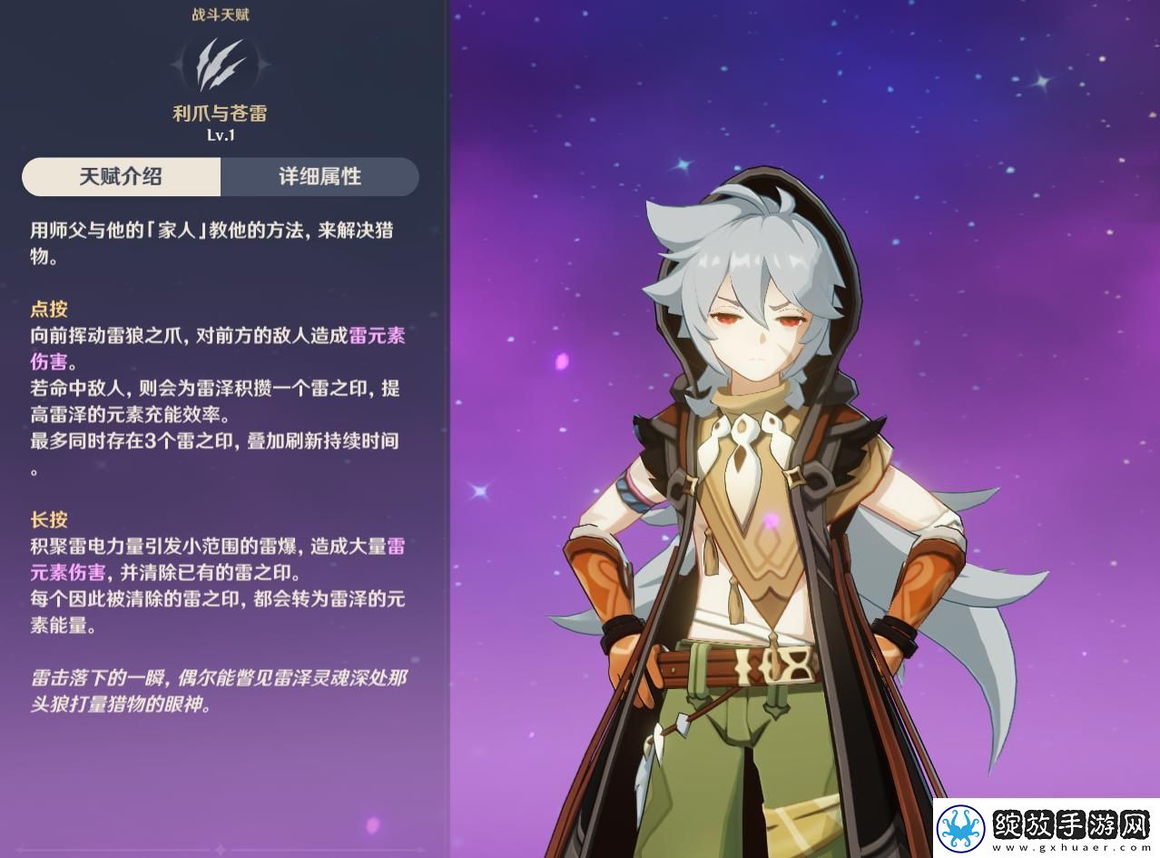 原神北斗队伍搭配指南
