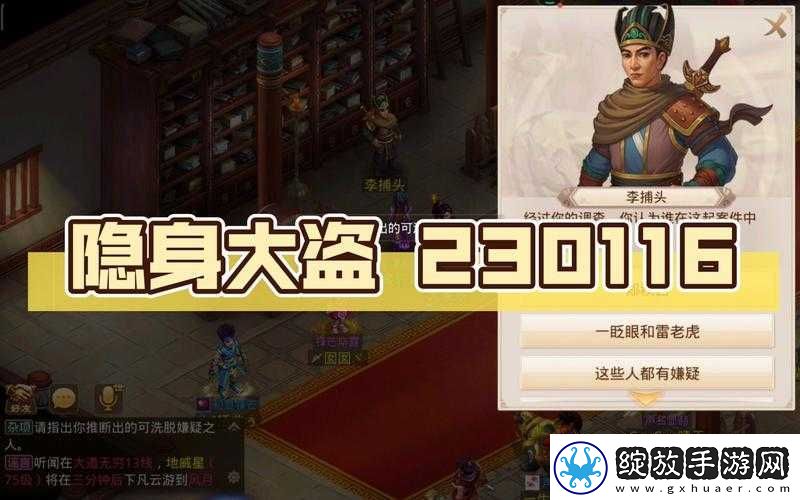 问道手游