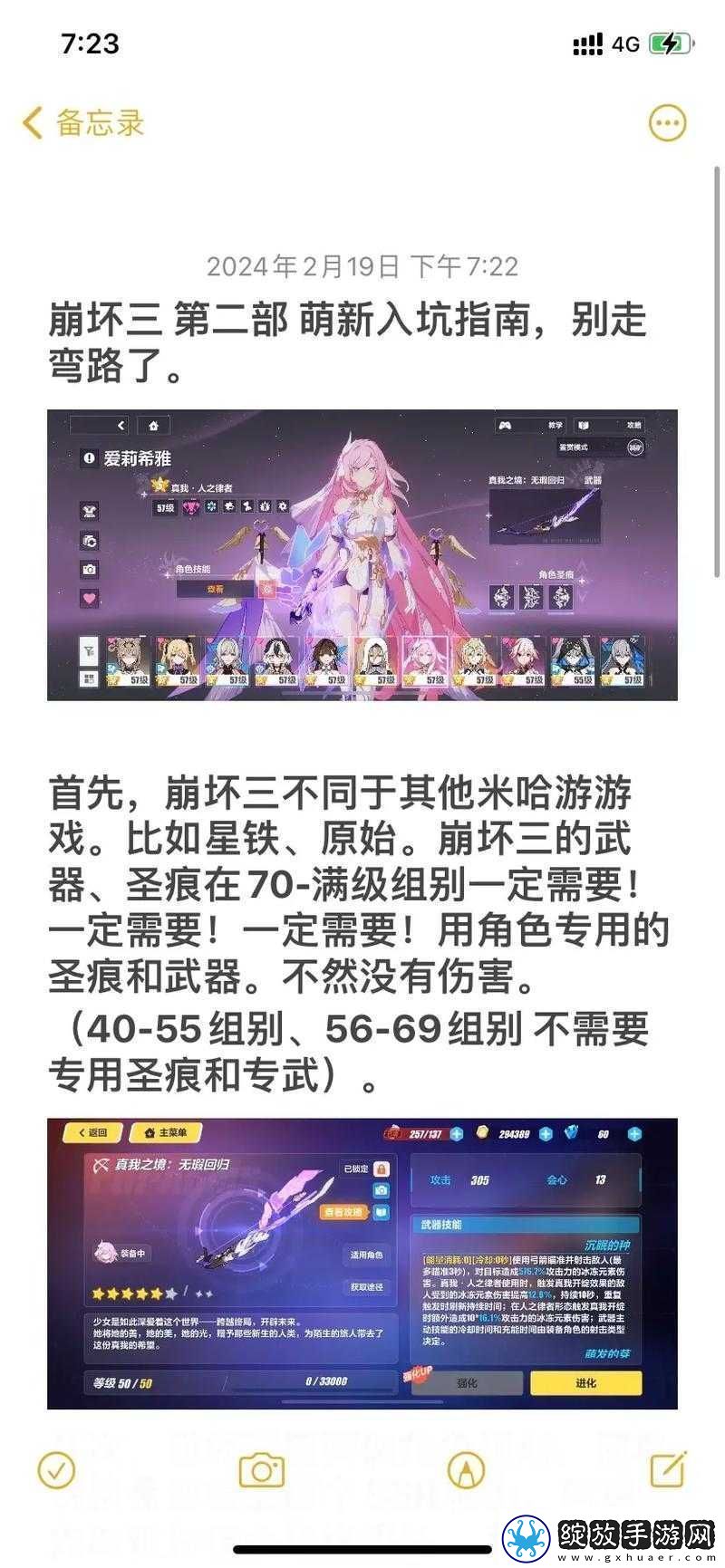 崩坏3
