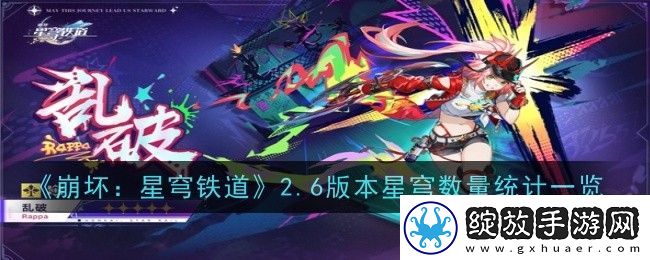 崩坏
