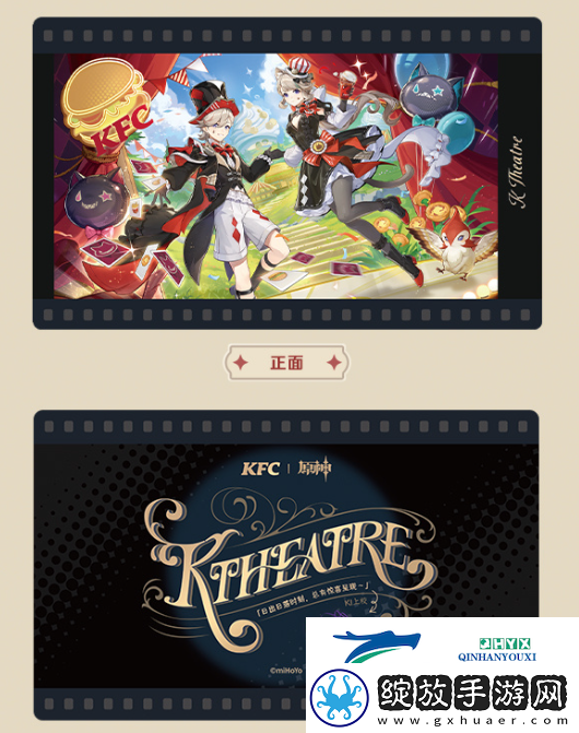 原神KFC联动活动是什么