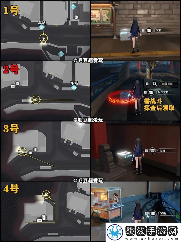 归龙潮中浦城区宝箱有哪些