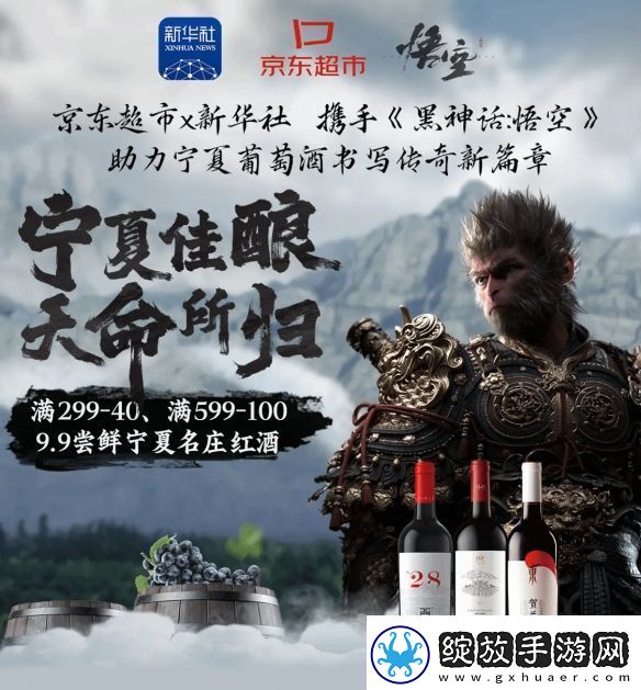 黑神话