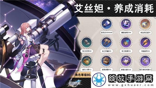 星穹铁道艾丝妲崩怎么玩艾丝妲角色攻略
