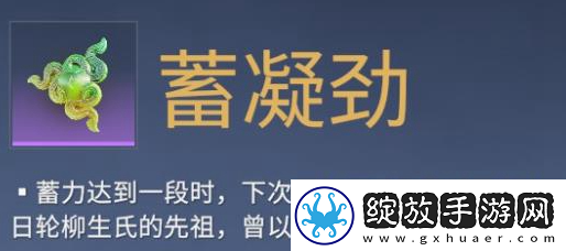 永劫无间手游沈妙魂玉搭配