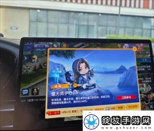 梦幻西游表情包助力玩家喜提附魔