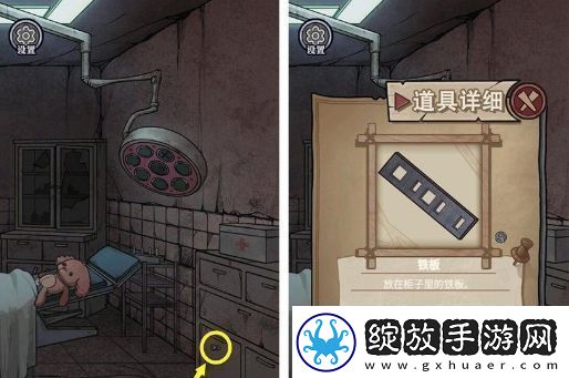 极限逃脱之咒村奇案第二章怎么过