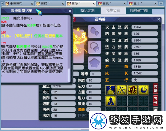 梦幻西游场景五开收获广目+谛听+天女